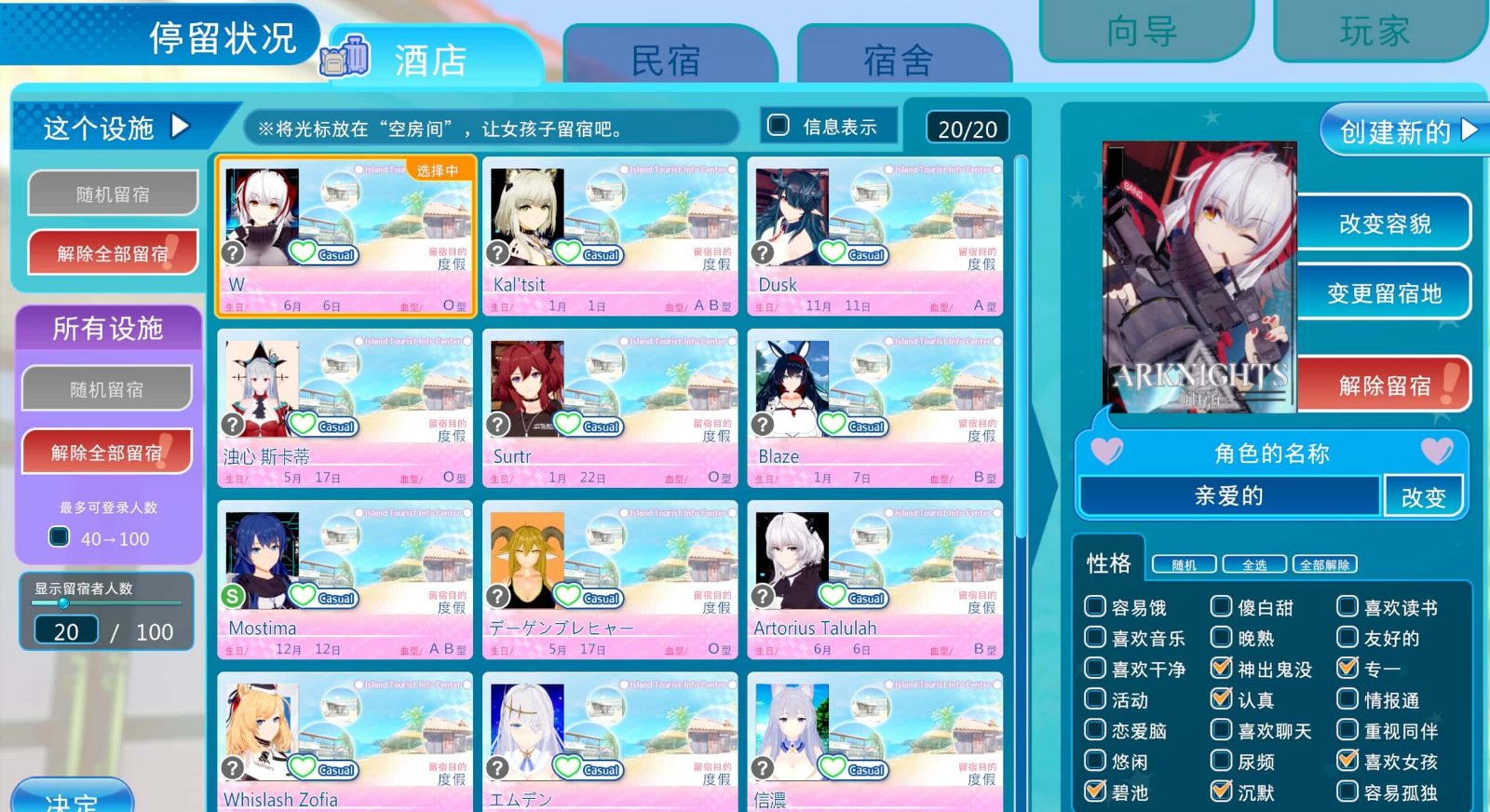 恋活2 Sunshine 攻略要点 实机截图 5