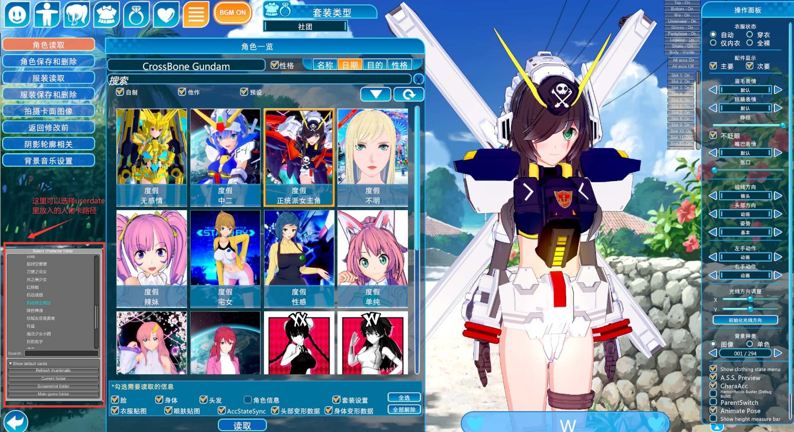 恋活2 Sunshine 中文版 实机截图 2