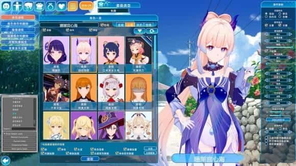 恋活2 Sunshine 角色路线 预览图 6