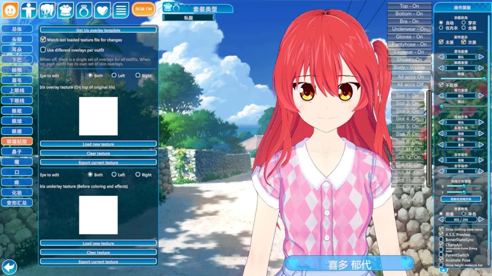 恋活2 Sunshine 章节事件 内容截图 7