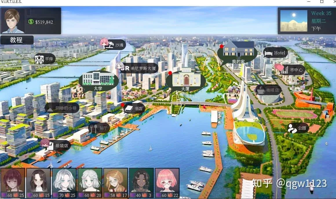 美德V外传 玩法展示 画面