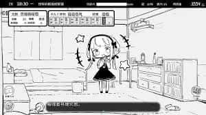 妹同居生活 中文界面 预览图 8