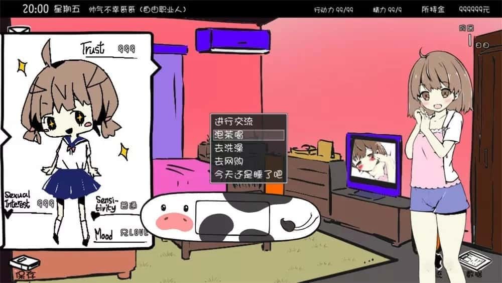 妹同居生活 角色互动 详情图 7
