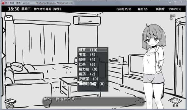 妹同居生活 存档指南 画面 1