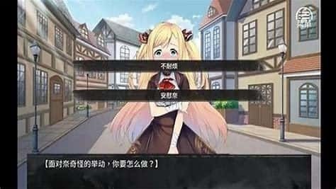 奈的教育日记 攻略要点 实机截图 3