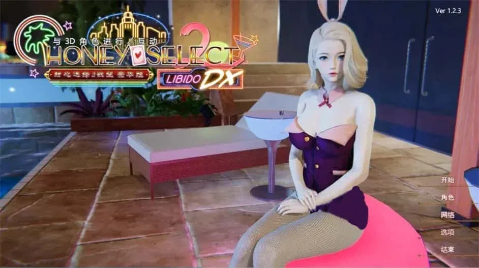 甜心选择2_Honey Select 2 剧情互动 实机截图