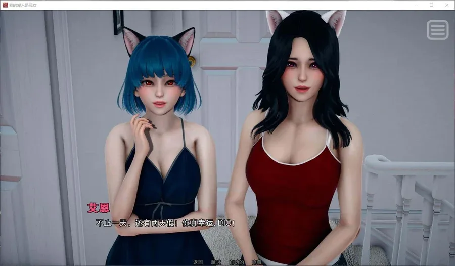 我的女友是恶霸 任务推进 资料图