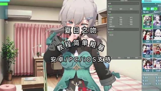 夏日之吻 角色养成 详情图