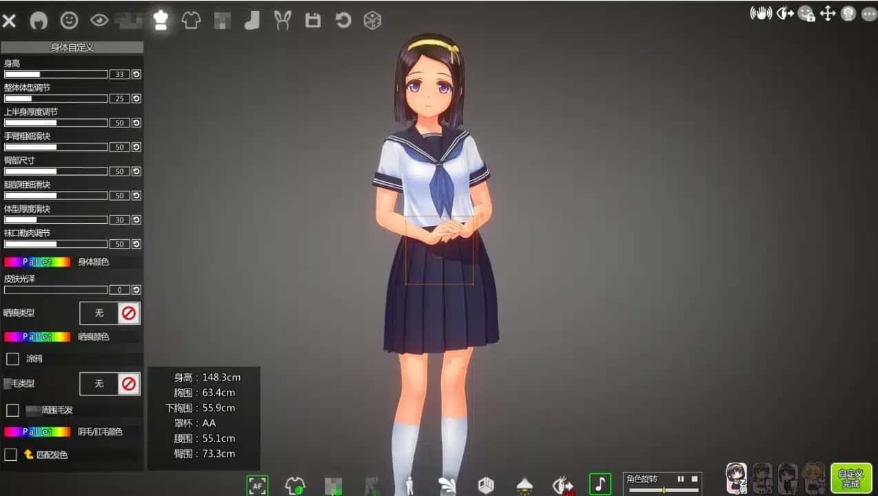 夏日之吻 分支路线 内容截图 7