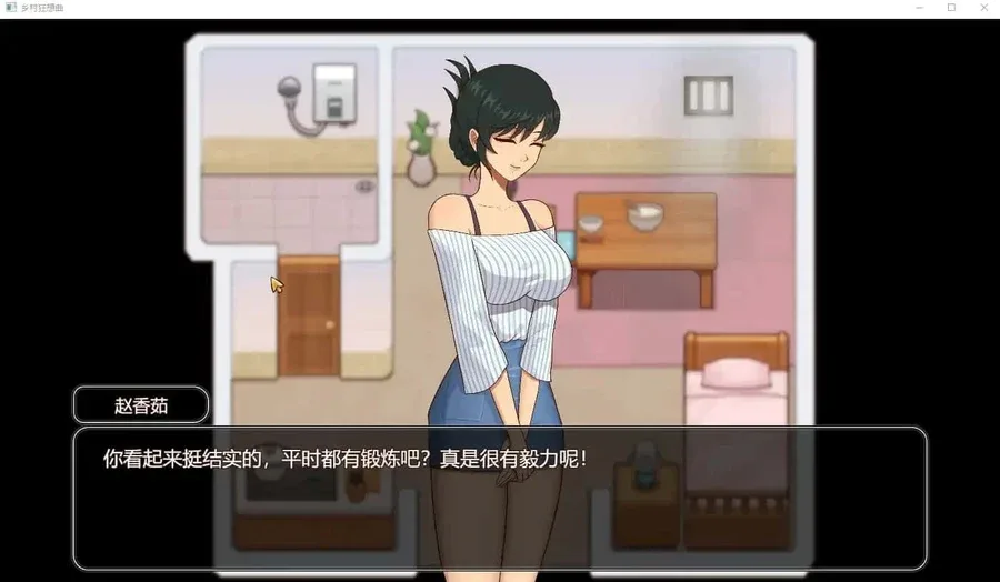 乡村狂想曲 攻略要点 页面配图