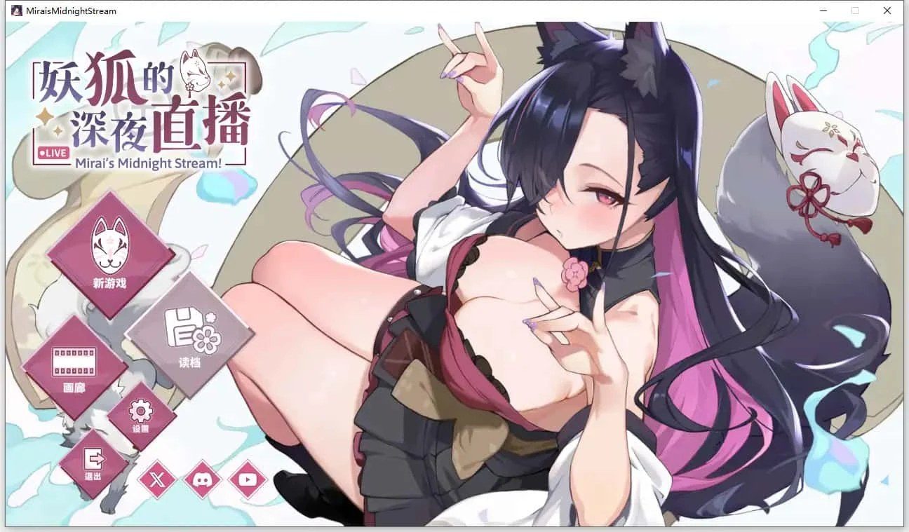 妖狐的深夜直播 角色养成 详情图 2
