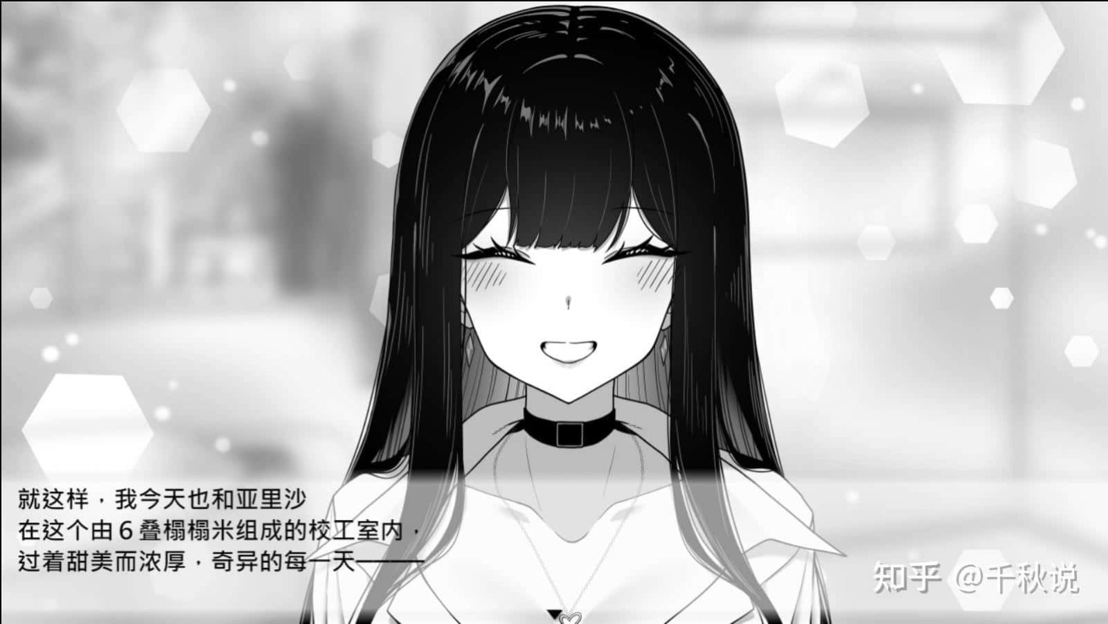 在校工室與JK共度的日常 章节事件 展示图 4