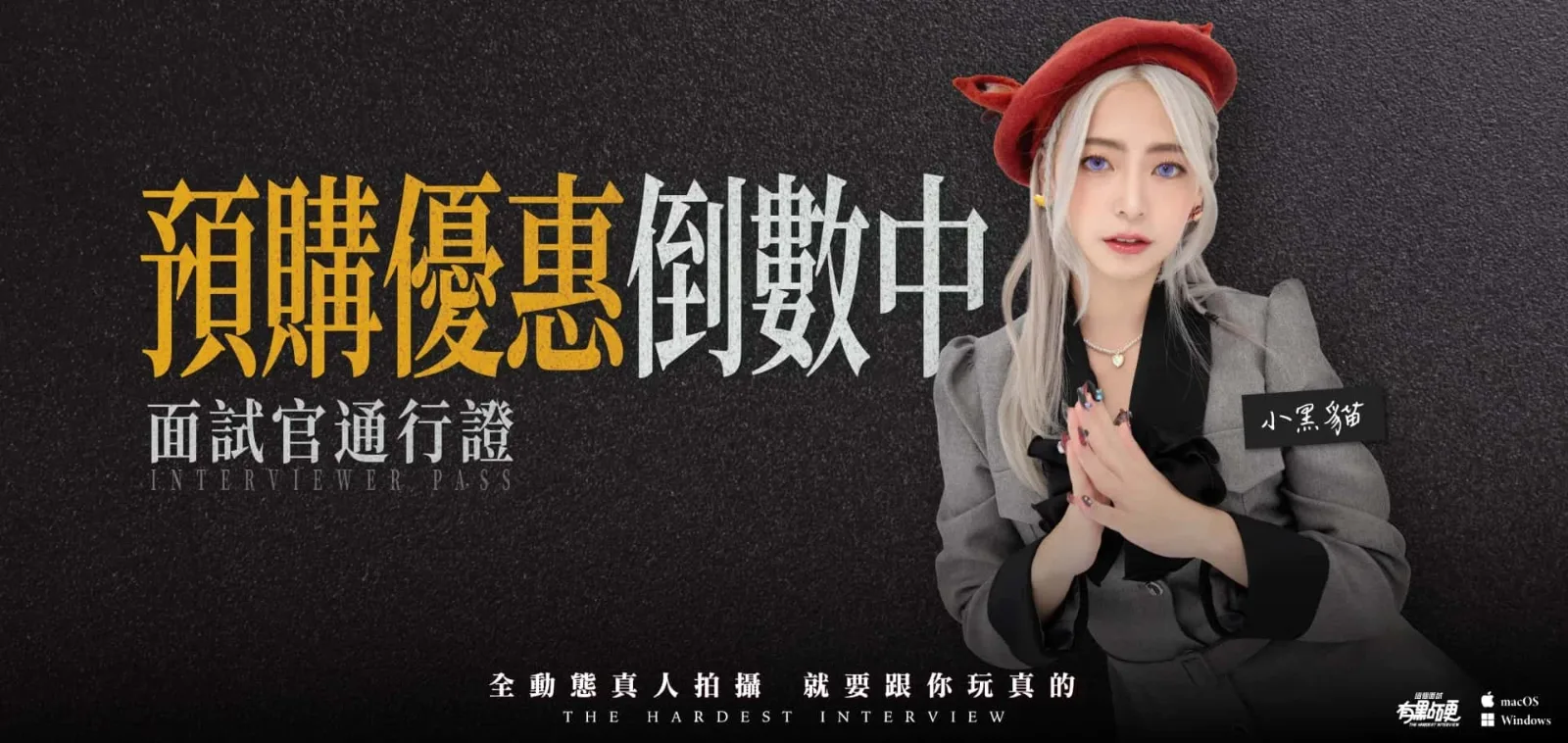 这个面试有点硬 (3) 这个面试有点硬中文下载官网入口 封面图