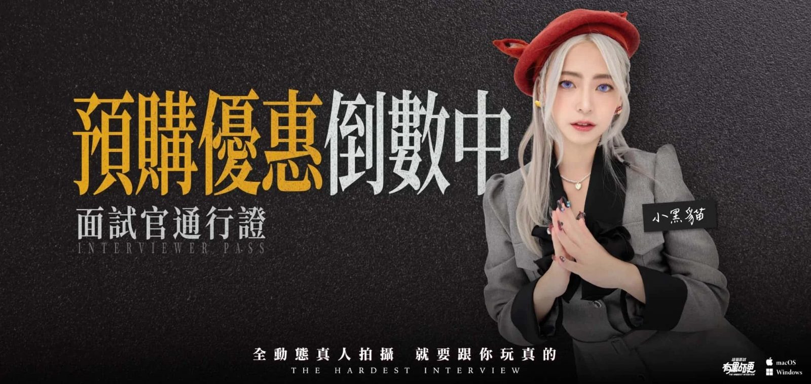 这个面试有点硬 (3) 任务推进 实机截图 3