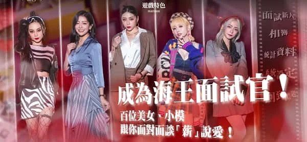 这个面试有点硬 (3) 剧情互动 内容截图 8