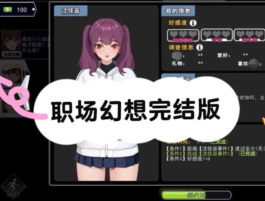 职场幻想 Workplace Fantasy 职场幻想官网入口最新地址 封面图