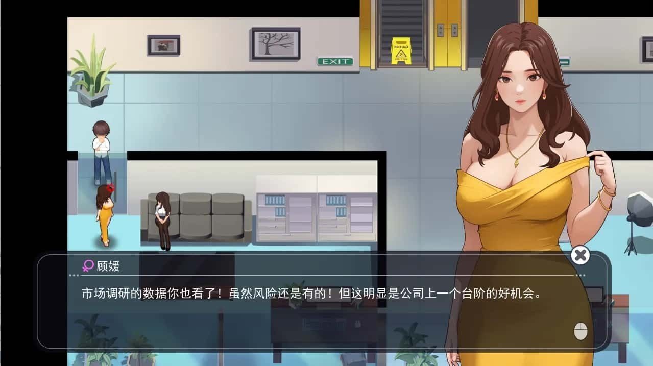 职场幻想 Workplace Fantasy 章节事件 资料图 5