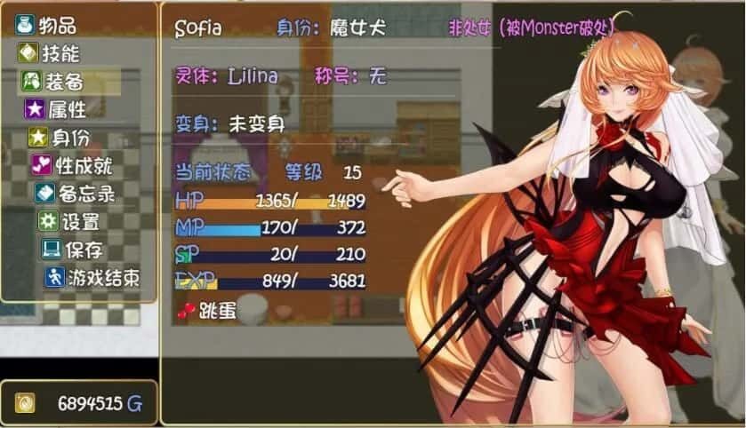 诅咒铠甲2:灵魔女传奇 支线内容 页面配图 8