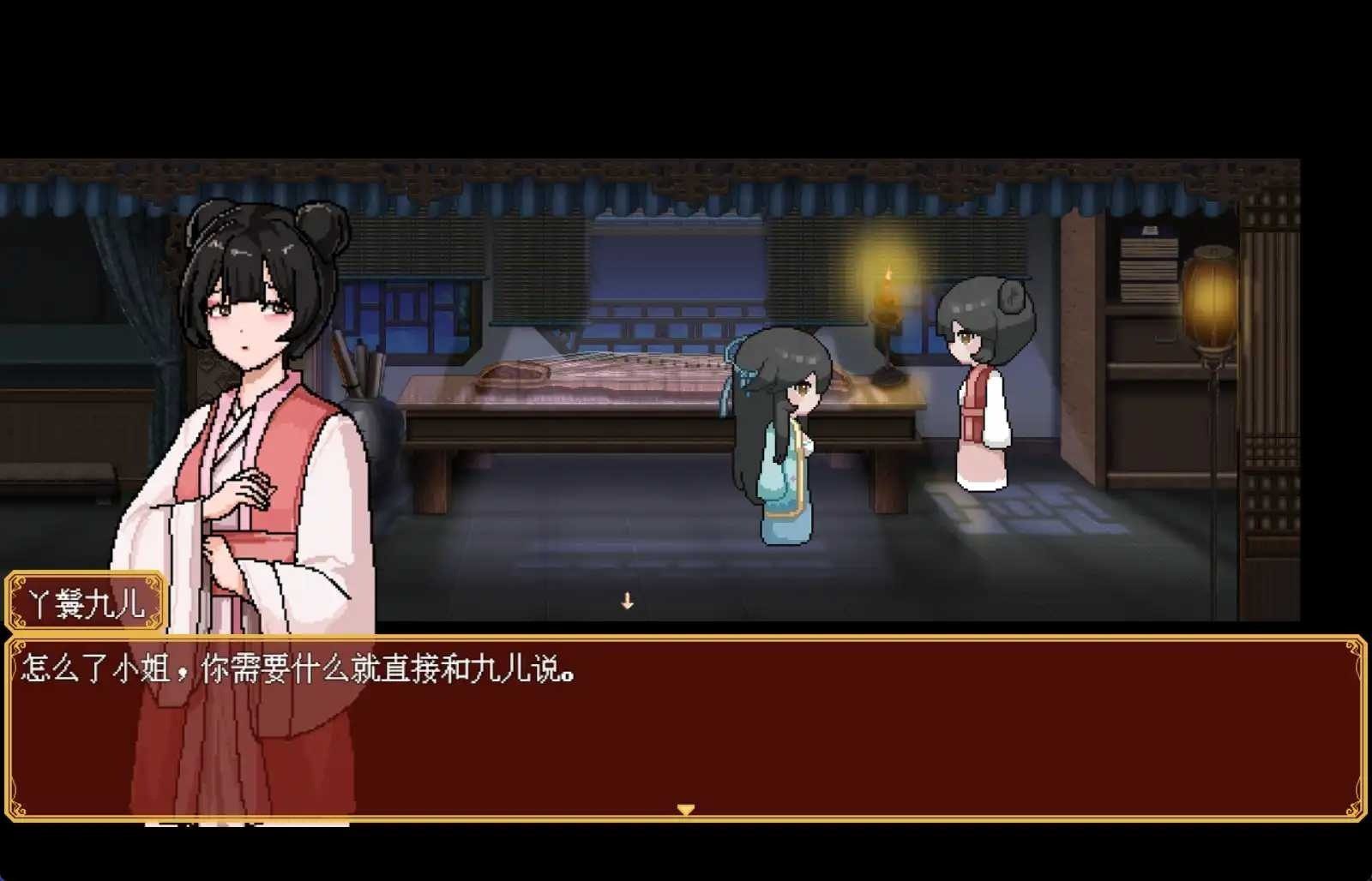 合欢宗女修传 章节事件 画面 2