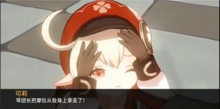 可莉的恶作剧 角色互动 展示图 7