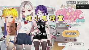催眠雌小鬼综合症 实机画面 演示图