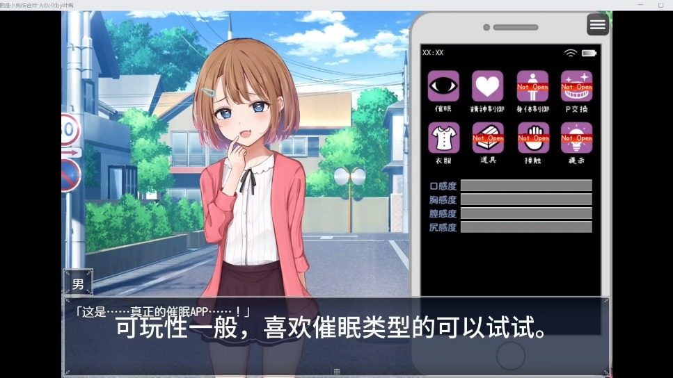 催眠雌小鬼综合症 状态成长 场景图 3
