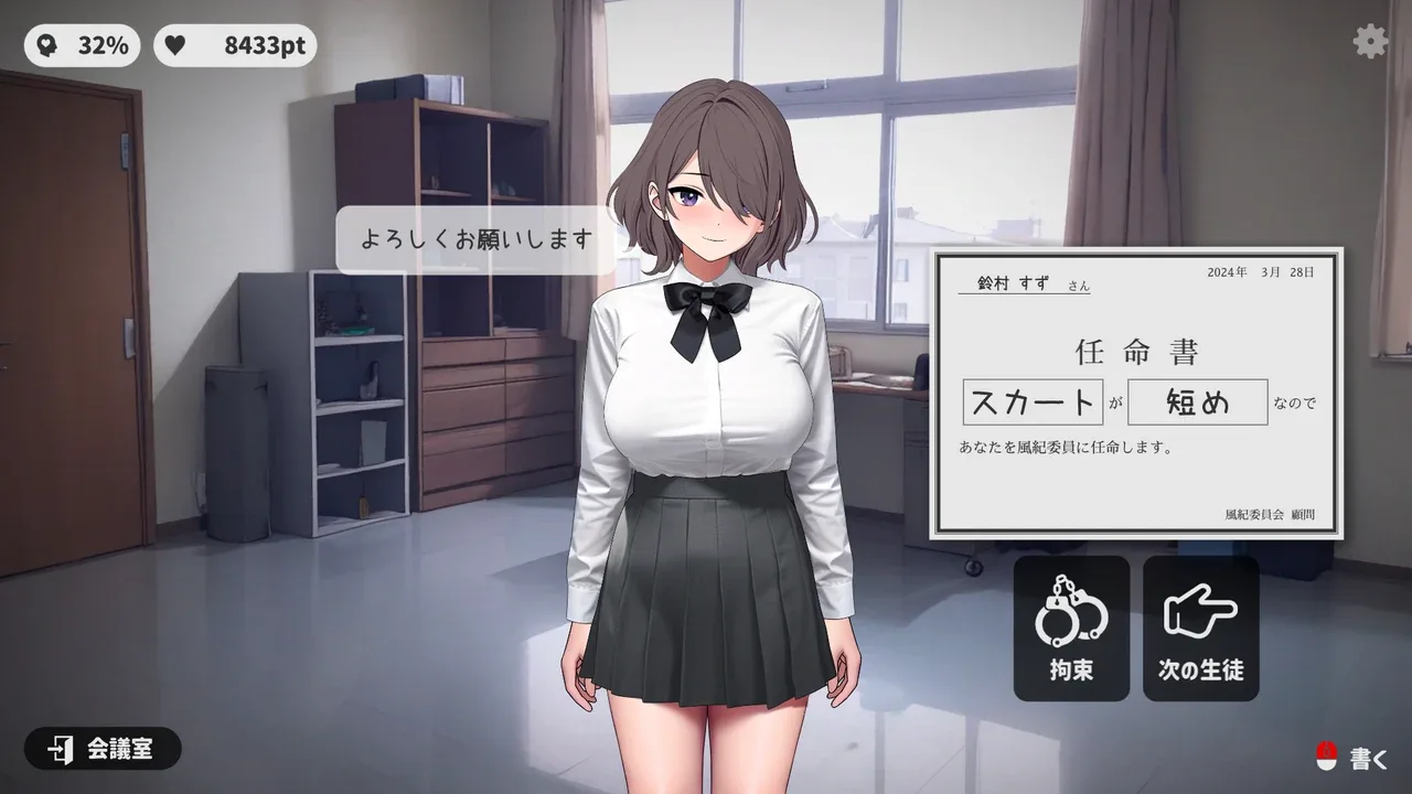 校规女子_校則女子 资源内容 画面 3
