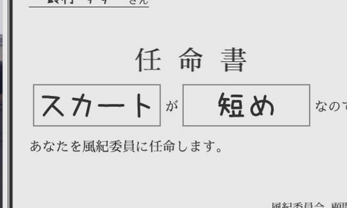校规女子_校則女子 角色养成 演示图 8