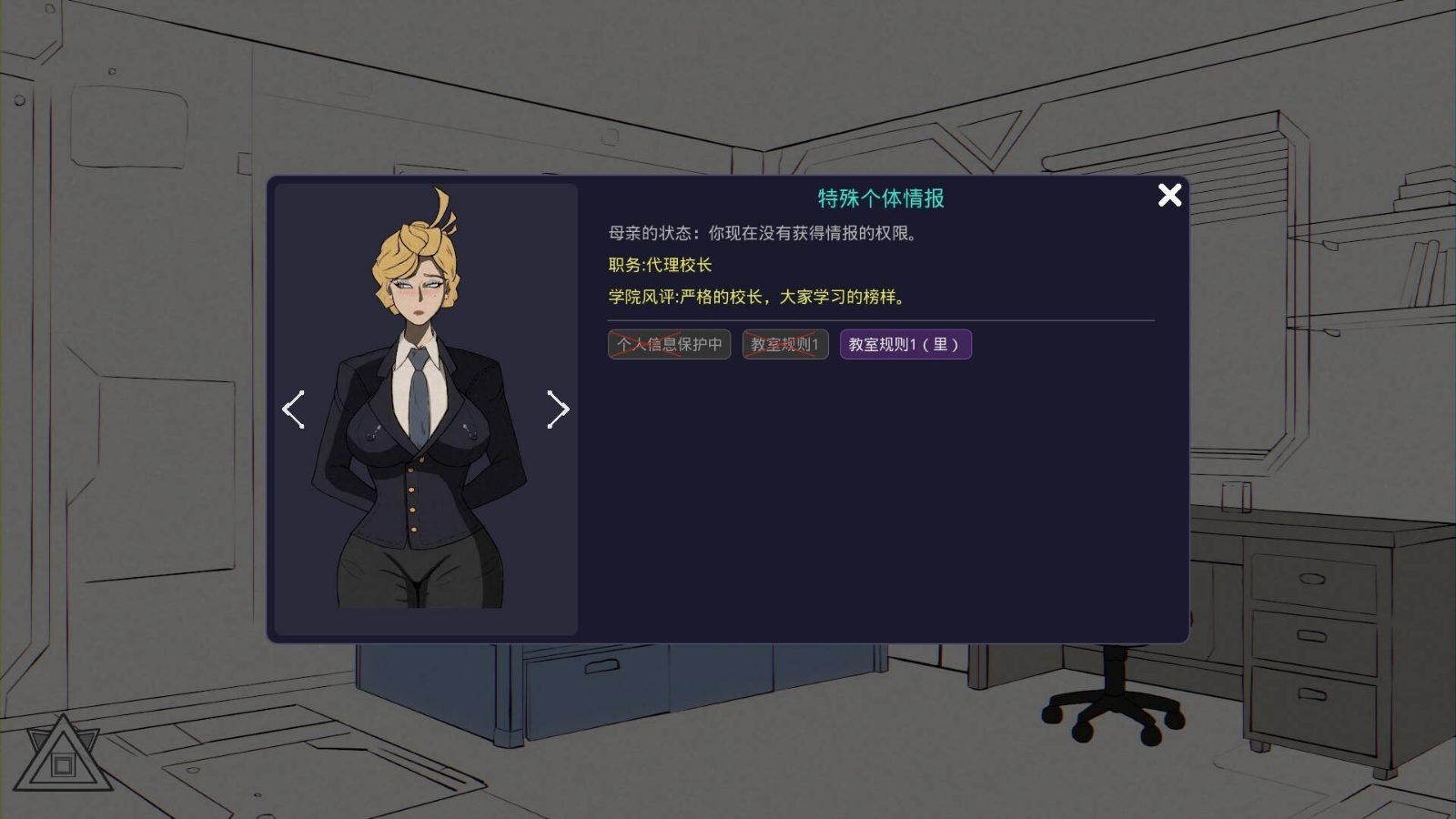 母亲的规则 剧情互动 资料图 4