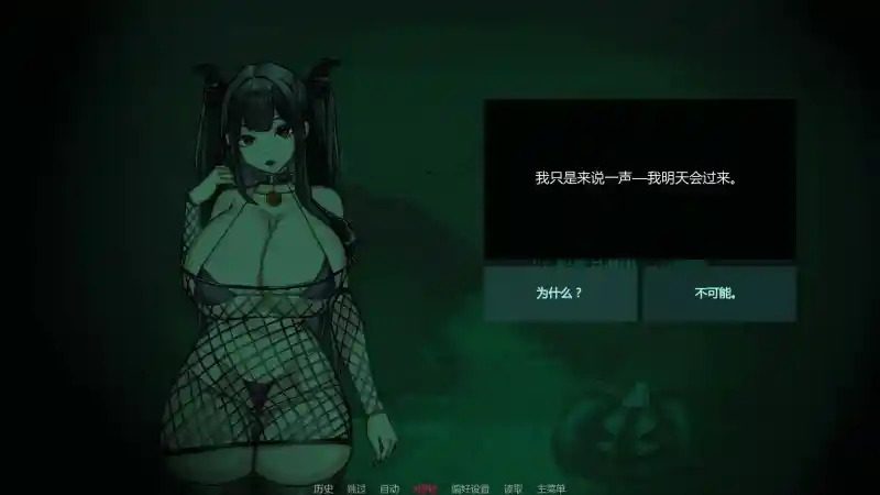 不是魅魔 资源内容 场景图 2