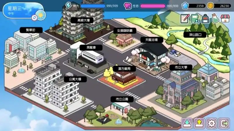 背德浴场 任务推进 内容截图 3