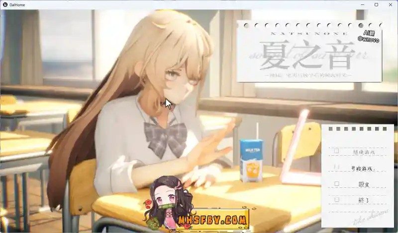 夏之音 场景演出 画面 4