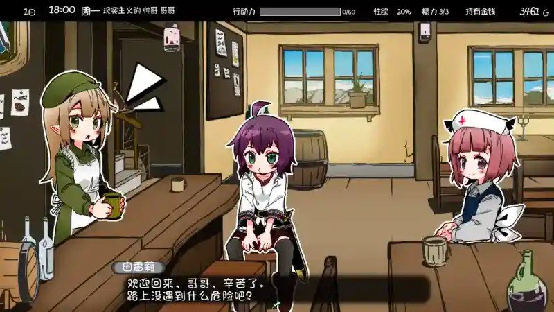 妹相随 角色路线 资料图 6