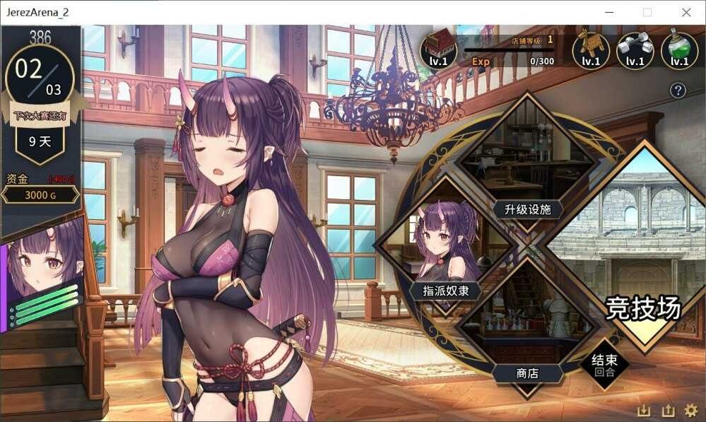 赫雷斯的角斗场Ⅱ 任务推进 玩法截图 2