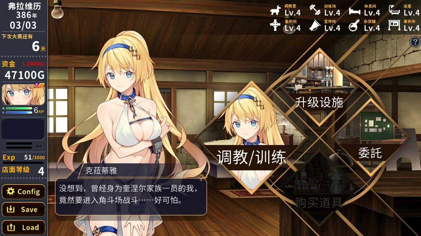 赫雷斯的角斗场Ⅱ 剧情互动 实机截图 4