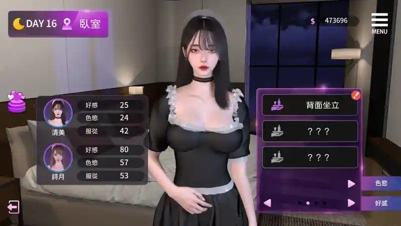 姊妹的侍奉 故事片段 画面 7