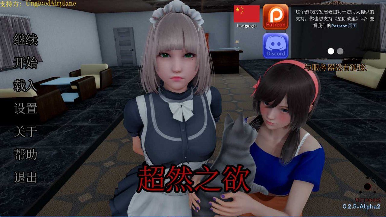 星体欲望 角色路线 资料图