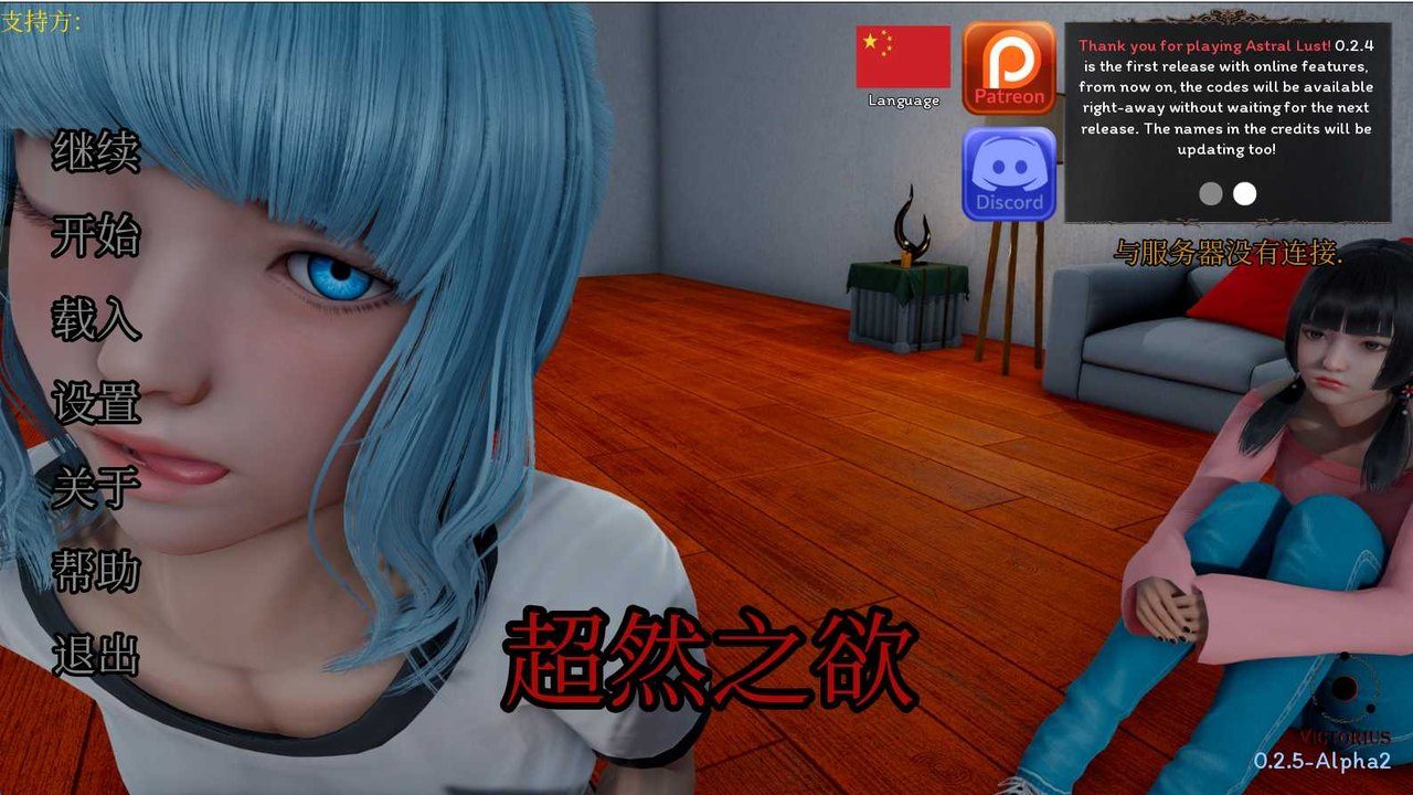 星体欲望 中文界面 详情图 4