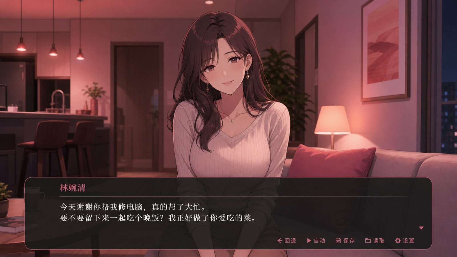 朋友的妈妈全都属于我 角色路线 内容截图 4