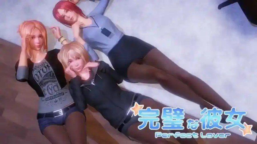 完美女友 完美女友游戏攻略换装系统介绍 封面图