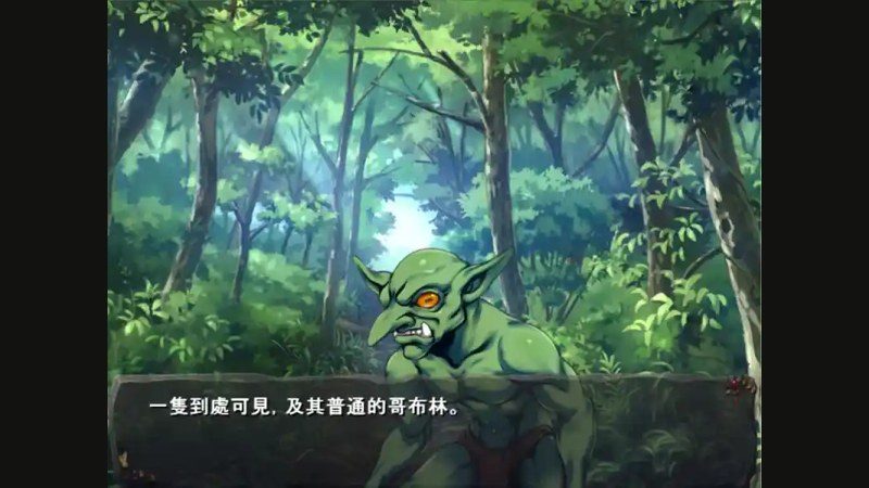 哥布林巢穴 角色路线 预览图 7