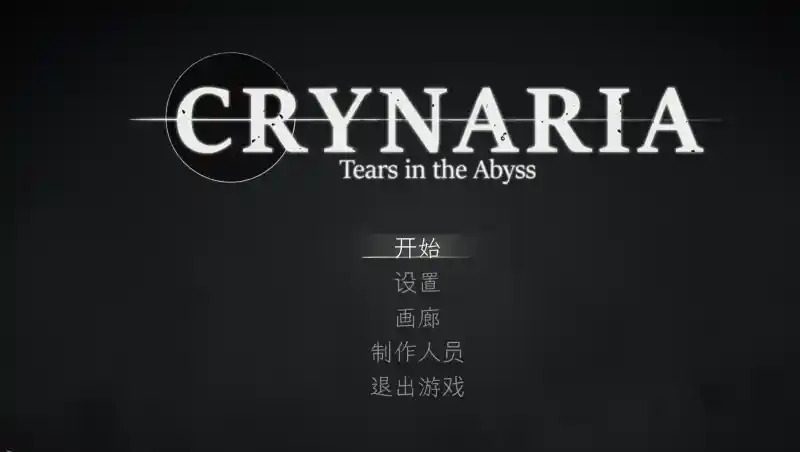 库莱纳利亚:奈落之泪 探索场景 演示图 2