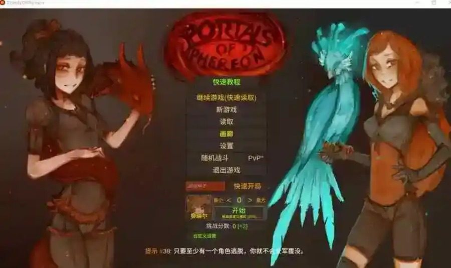 菲瑞恩之门PortalsOfPhereo 故事片段 专题图 7