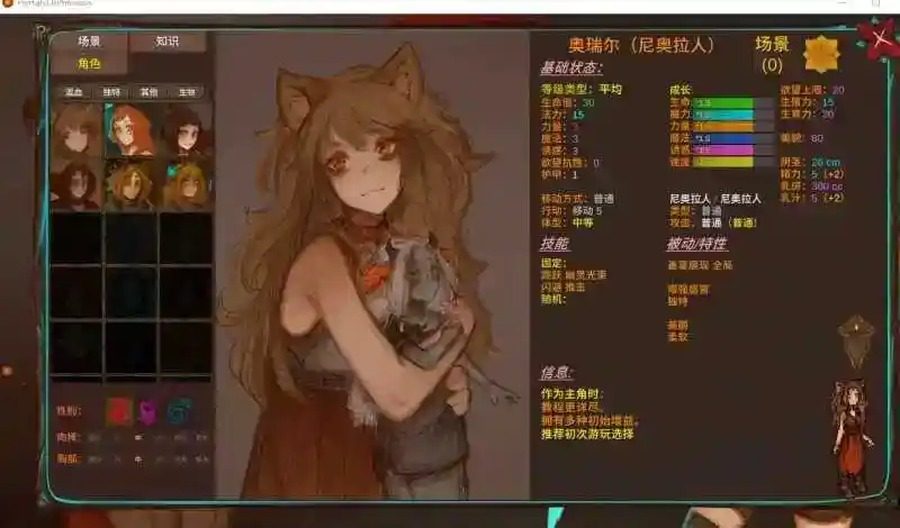 菲瑞恩之门PortalsOfPhereo 硬核教程 页面配图 4