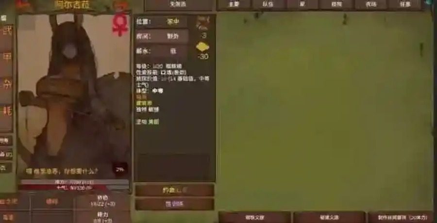 菲瑞恩之门PortalsOfPhereo 队伍养成 详情图 8