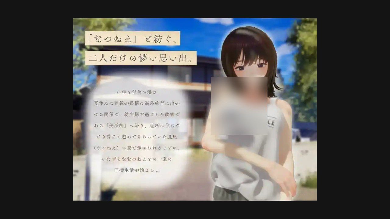 夏姐 资源内容 实机截图 3