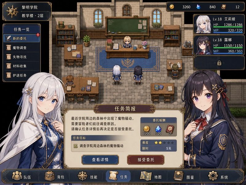 终末的自我主义Ver1 剧情互动 演示图 8