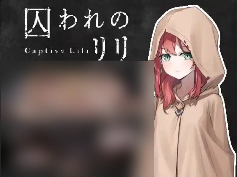 被囚禁的莉莉 操作界面 展示图