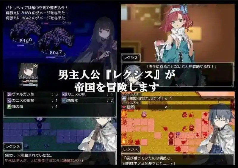 阿尔米奥西翁的医术师 场景演出 资料图 4
