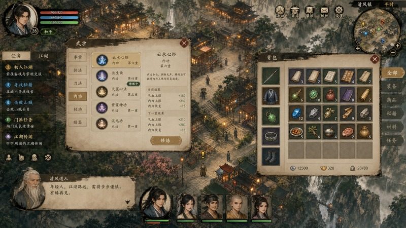 金庸群侠传5爱与死仙狐MOD六周年 角色养成 详情图 2